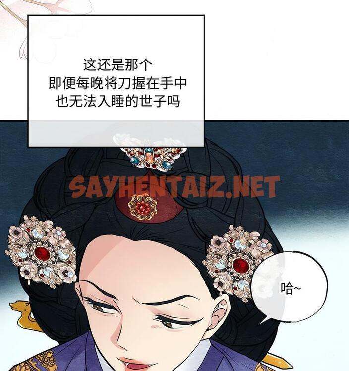 查看漫画狂眼 - 第5話 - sayhentaiz.net中的1714025图片