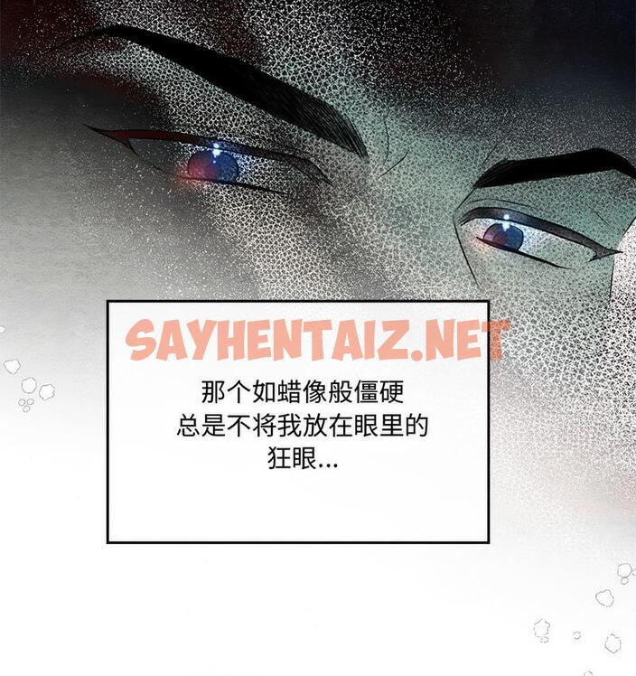 查看漫画狂眼 - 第5話 - sayhentaiz.net中的1714035图片