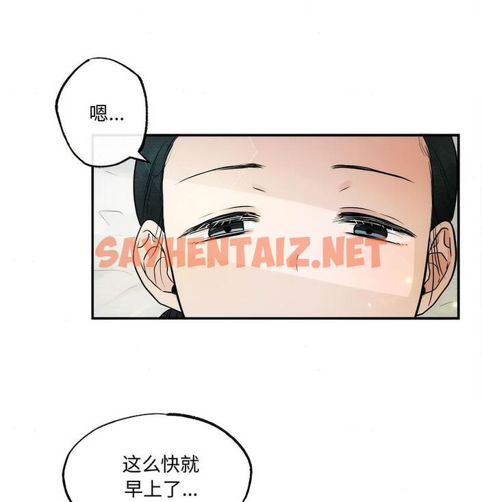 查看漫画狂眼 - 第5話 - sayhentaiz.net中的1714043图片