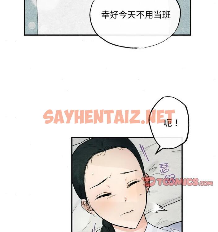 查看漫画狂眼 - 第5話 - sayhentaiz.net中的1714045图片