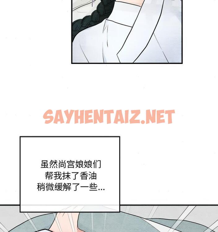 查看漫画狂眼 - 第5話 - sayhentaiz.net中的1714046图片