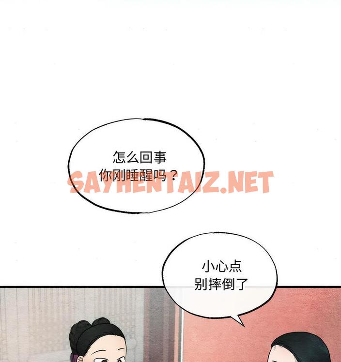 查看漫画狂眼 - 第5話 - sayhentaiz.net中的1714055图片