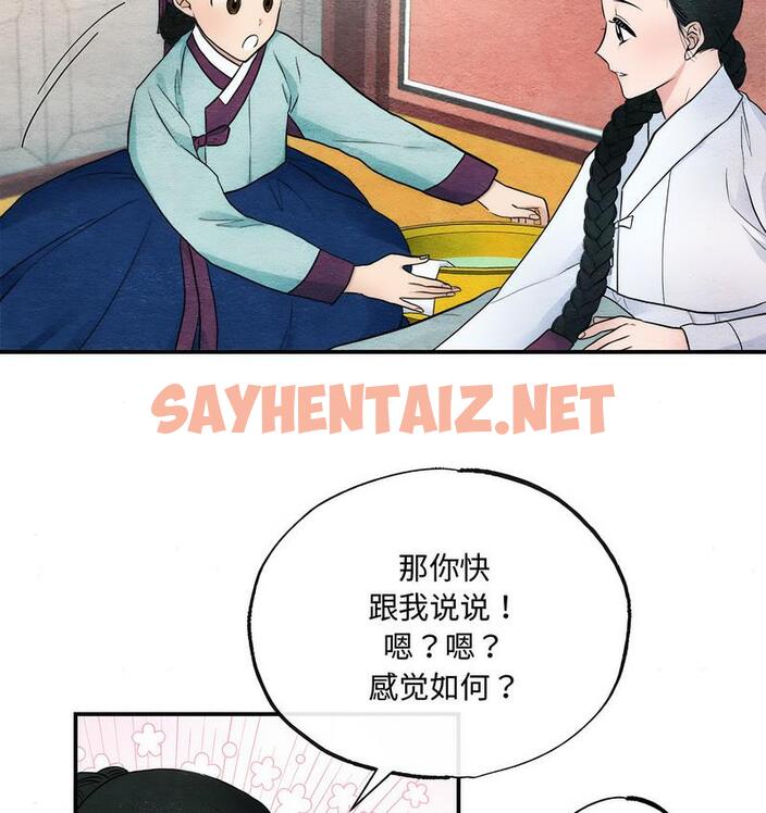 查看漫画狂眼 - 第5話 - sayhentaiz.net中的1714056图片