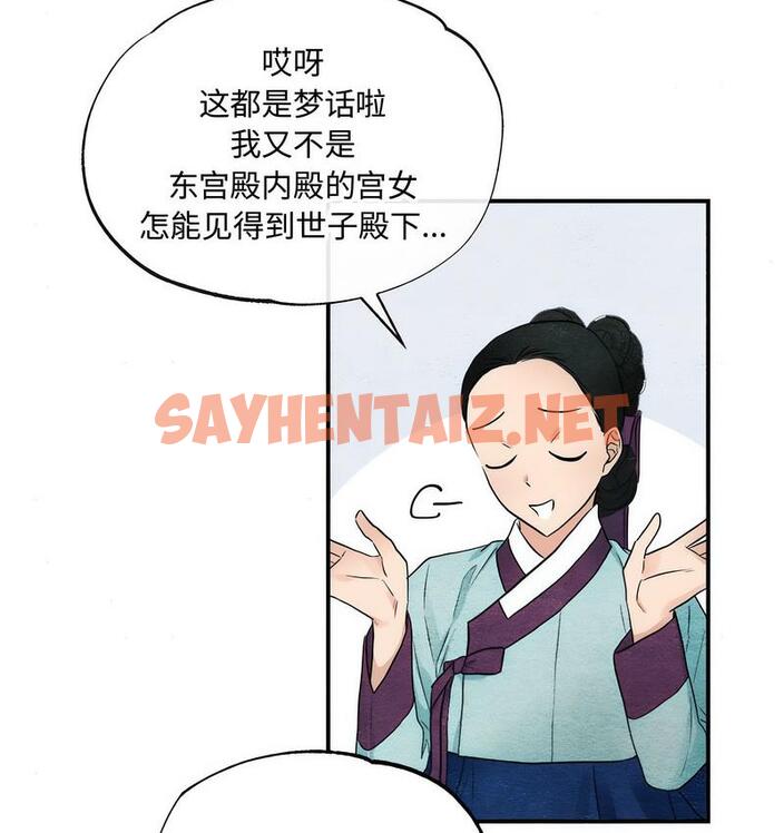 查看漫画狂眼 - 第5話 - sayhentaiz.net中的1714061图片