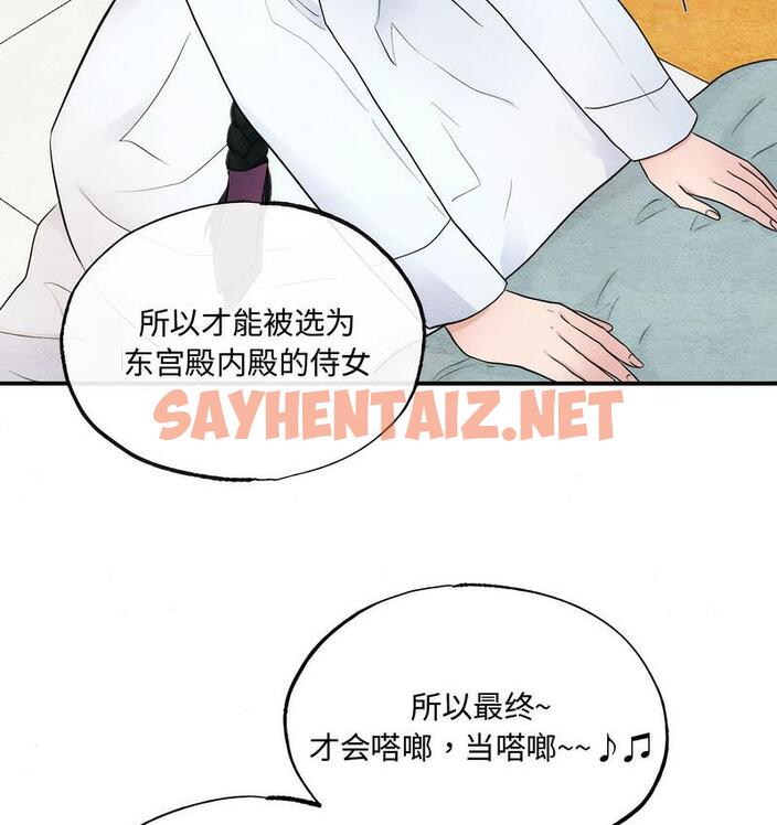 查看漫画狂眼 - 第5話 - sayhentaiz.net中的1714063图片