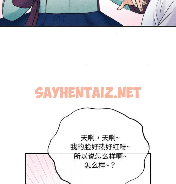 查看漫画狂眼 - 第5話 - sayhentaiz.net中的1714065图片