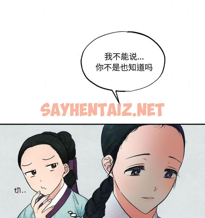 查看漫画狂眼 - 第5話 - sayhentaiz.net中的1714067图片