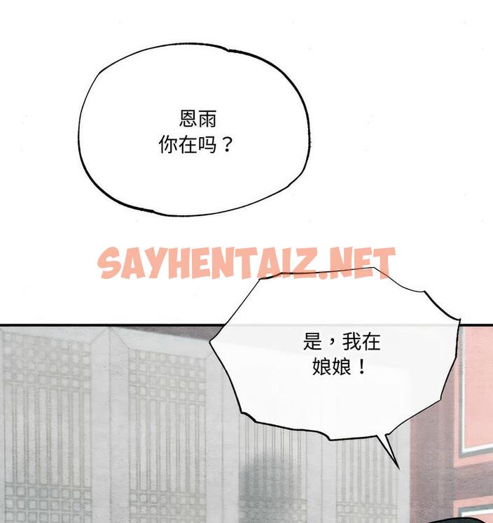 查看漫画狂眼 - 第5話 - sayhentaiz.net中的1714080图片