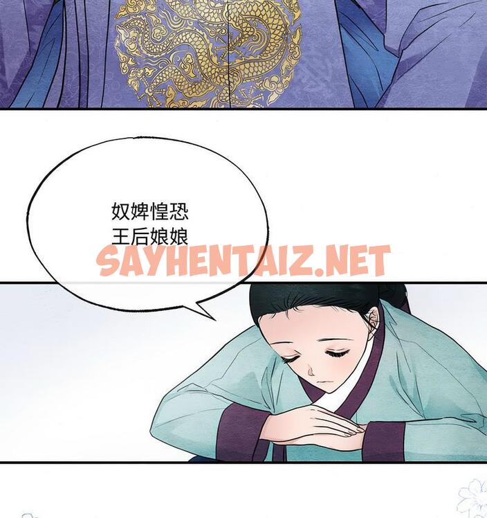 查看漫画狂眼 - 第5話 - sayhentaiz.net中的1714088图片