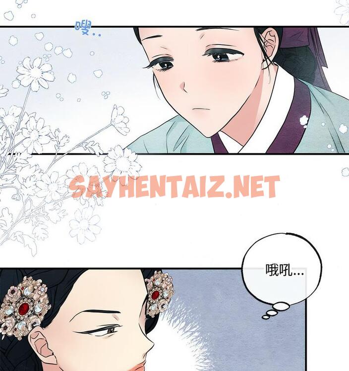 查看漫画狂眼 - 第5話 - sayhentaiz.net中的1714089图片