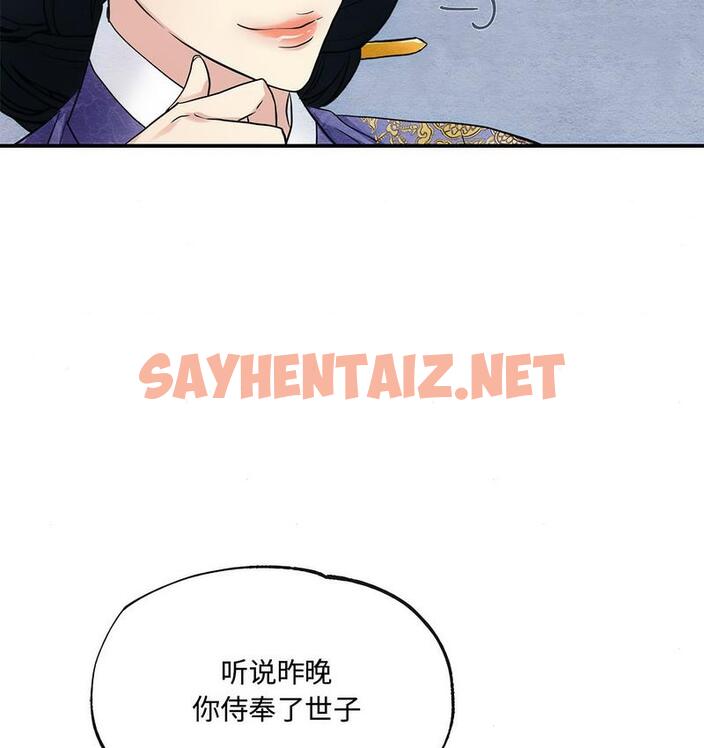 查看漫画狂眼 - 第5話 - sayhentaiz.net中的1714094图片