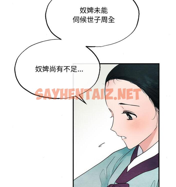 查看漫画狂眼 - 第5話 - sayhentaiz.net中的1714096图片