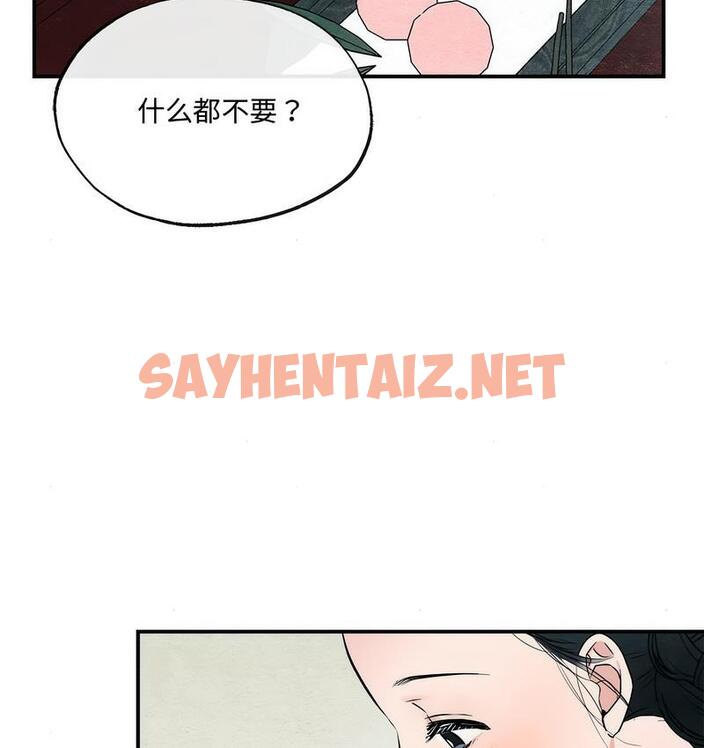 查看漫画狂眼 - 第5話 - sayhentaiz.net中的1714100图片