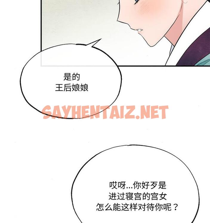 查看漫画狂眼 - 第5話 - sayhentaiz.net中的1714101图片