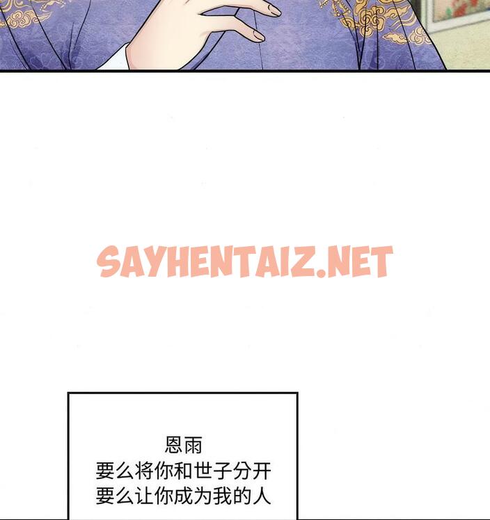 查看漫画狂眼 - 第5話 - sayhentaiz.net中的1714103图片