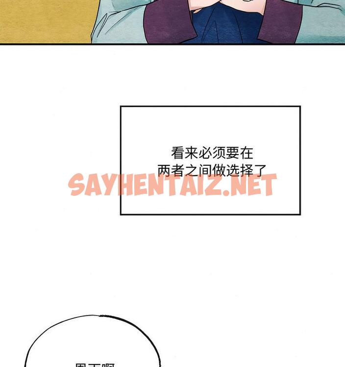 查看漫画狂眼 - 第5話 - sayhentaiz.net中的1714105图片