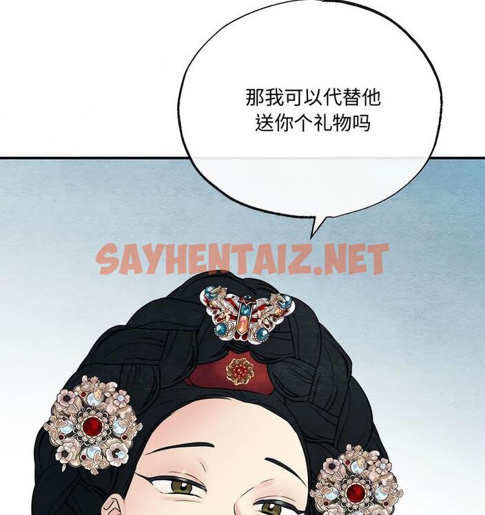 查看漫画狂眼 - 第5話 - sayhentaiz.net中的1714107图片