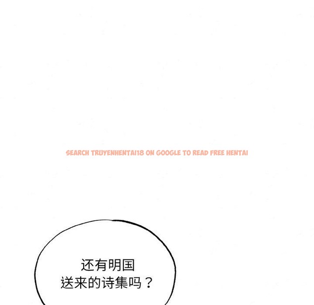 查看漫画狂眼 - 第50話 - sayhentaiz.net中的3035824图片
