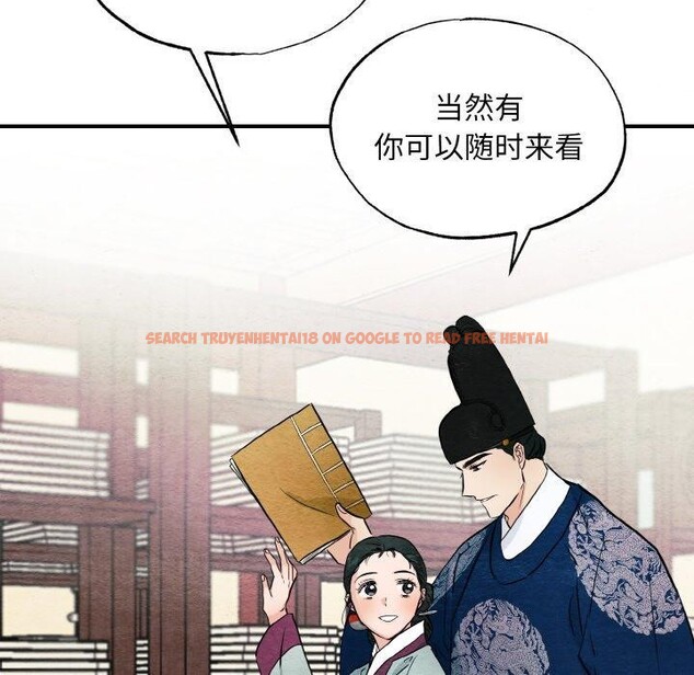 查看漫画狂眼 - 第50話 - sayhentaiz.net中的3035825图片