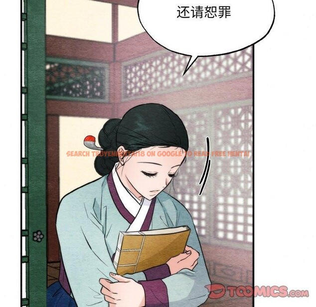 查看漫画狂眼 - 第50話 - sayhentaiz.net中的3035841图片