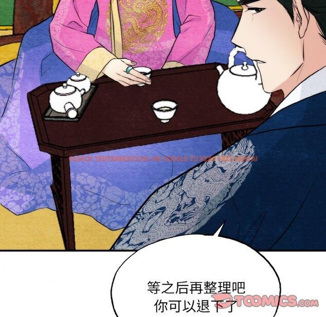 查看漫画狂眼 - 第50話 - sayhentaiz.net中的3035844图片