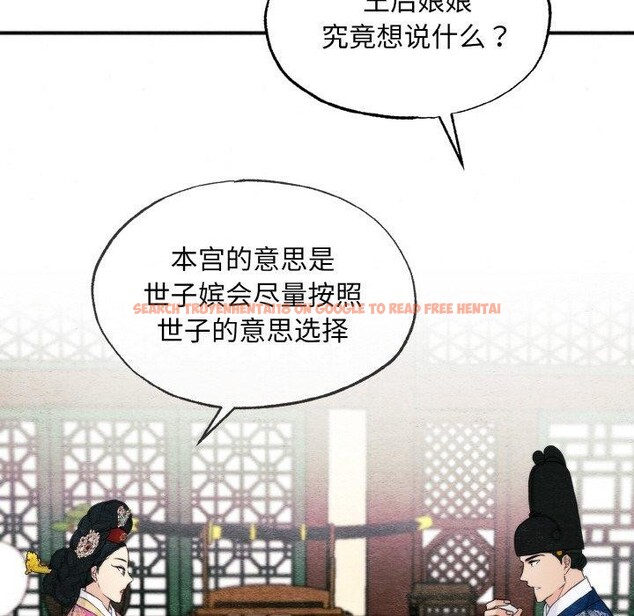 查看漫画狂眼 - 第50話 - sayhentaiz.net中的3035878图片