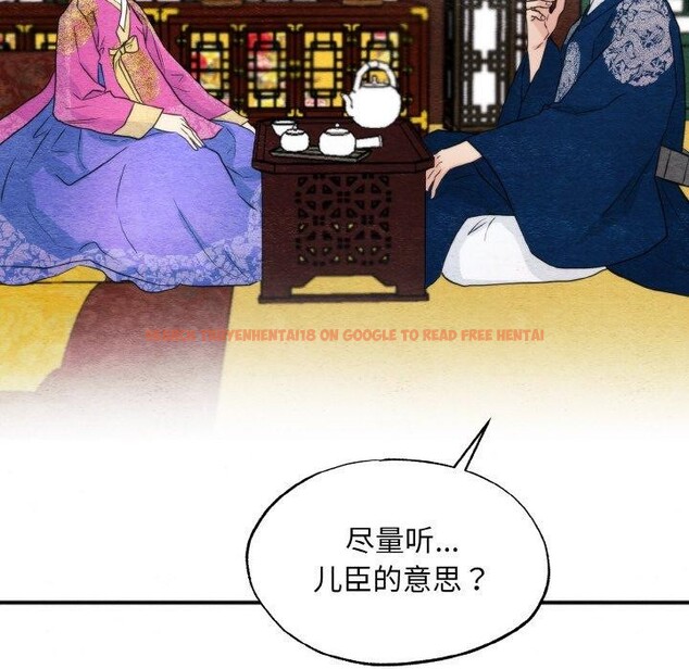 查看漫画狂眼 - 第50話 - sayhentaiz.net中的3035879图片