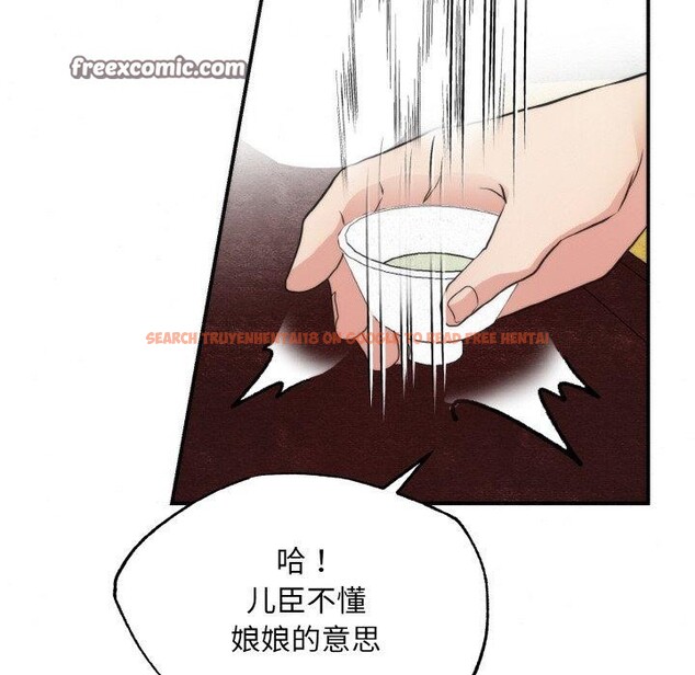 查看漫画狂眼 - 第50話 - sayhentaiz.net中的3035881图片