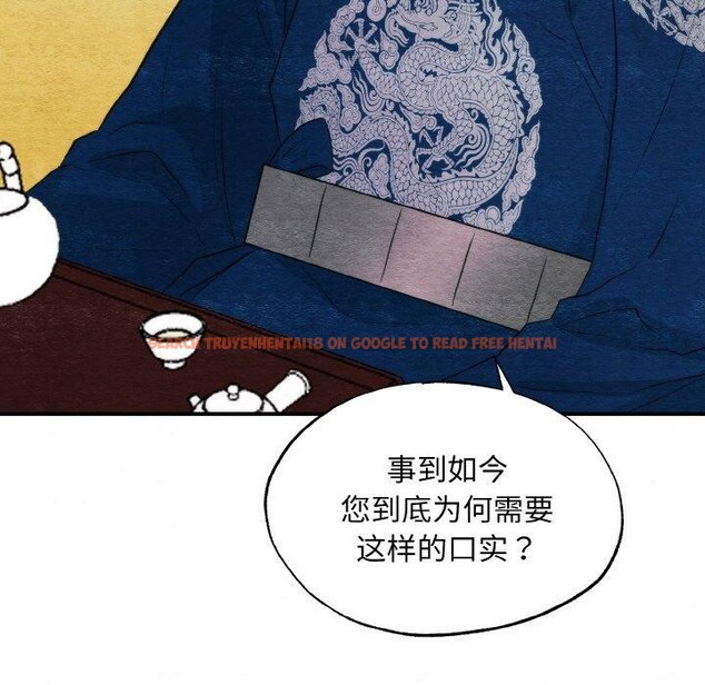 查看漫画狂眼 - 第50話 - sayhentaiz.net中的3035885图片