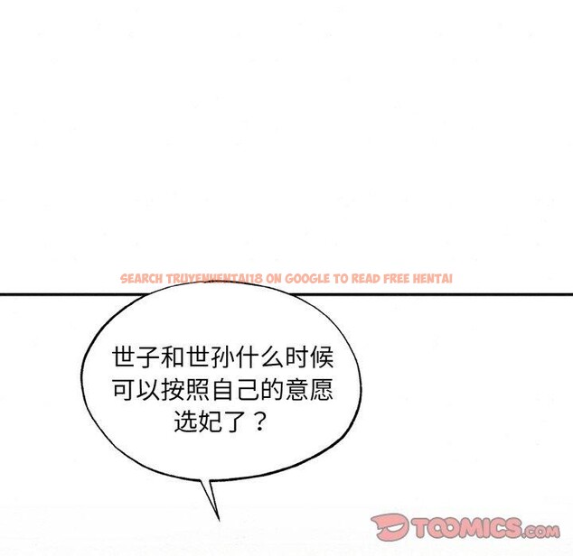 查看漫画狂眼 - 第50話 - sayhentaiz.net中的3035886图片