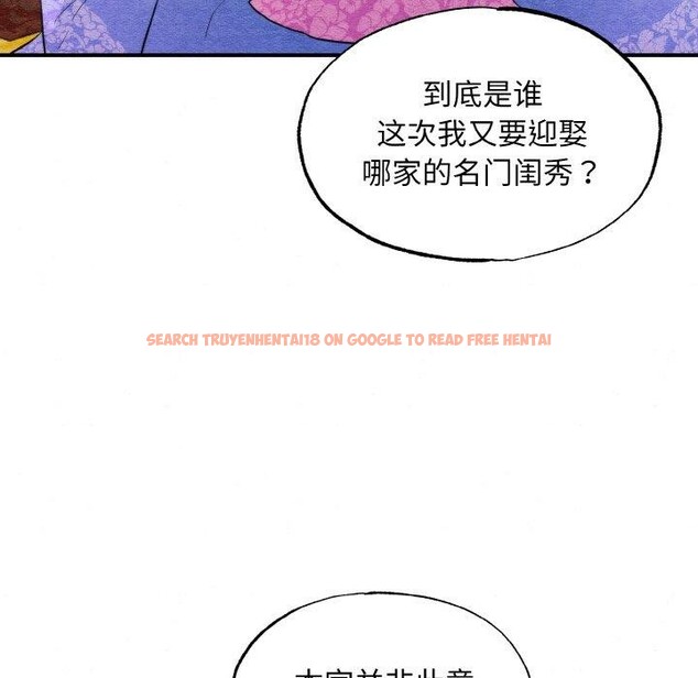查看漫画狂眼 - 第50話 - sayhentaiz.net中的3035888图片