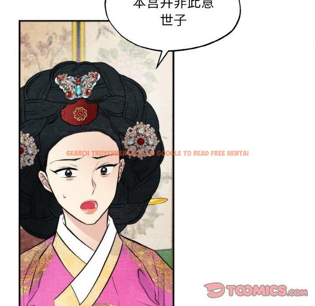 查看漫画狂眼 - 第50話 - sayhentaiz.net中的3035889图片