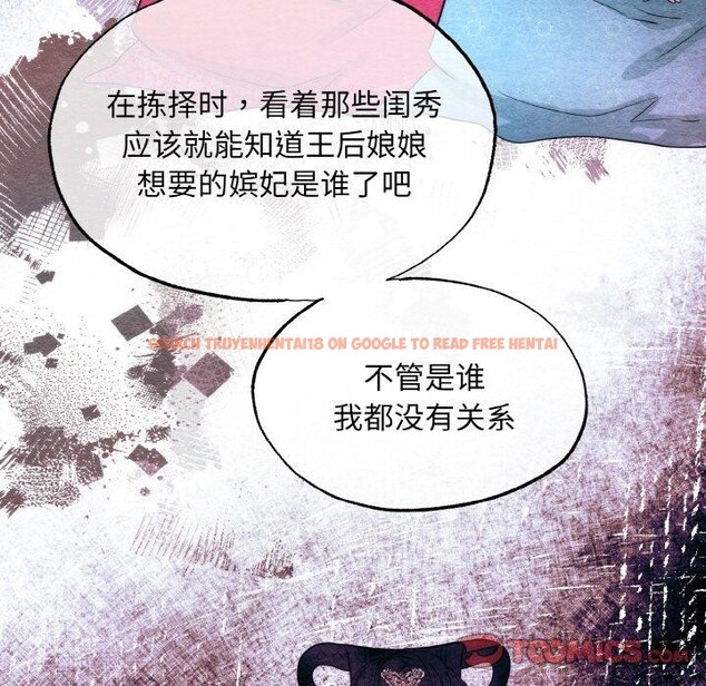 查看漫画狂眼 - 第50話 - sayhentaiz.net中的3035898图片