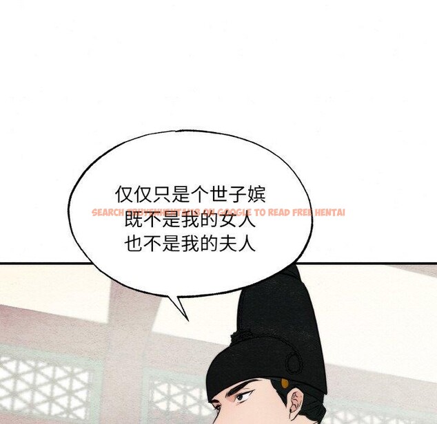 查看漫画狂眼 - 第50話 - sayhentaiz.net中的3035902图片