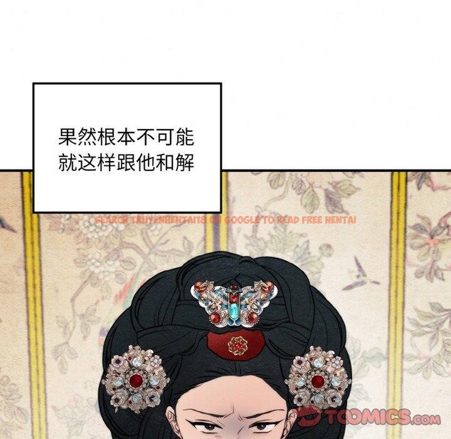 查看漫画狂眼 - 第50話 - sayhentaiz.net中的3035904图片