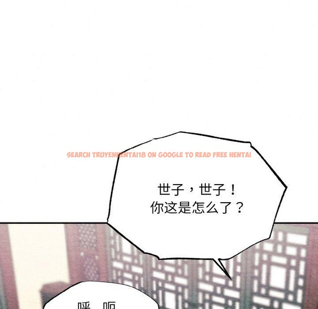 查看漫画狂眼 - 第50話 - sayhentaiz.net中的3035920图片