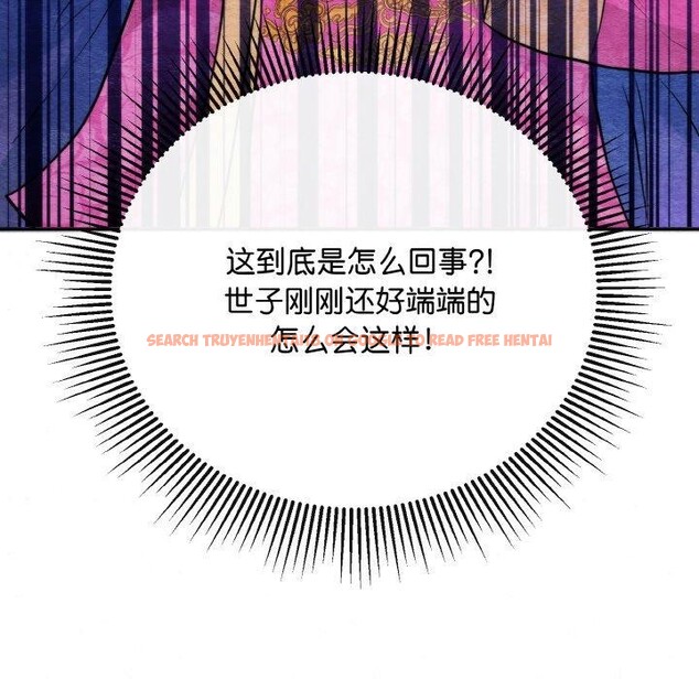 查看漫画狂眼 - 第50話 - sayhentaiz.net中的3035930图片