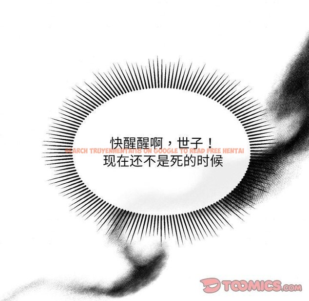 查看漫画狂眼 - 第50話 - sayhentaiz.net中的3035940图片