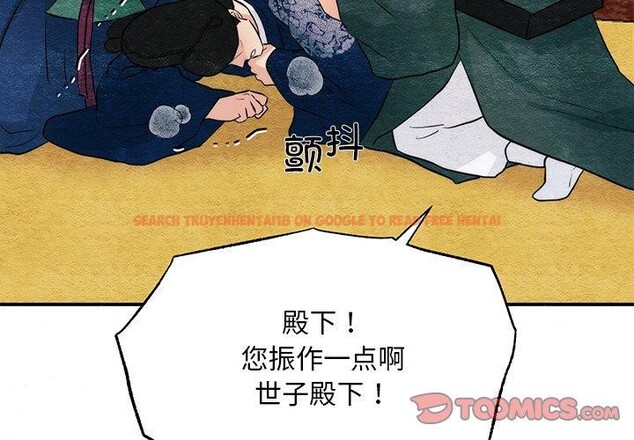 查看漫画狂眼 - 第51話 - sayhentaiz.net中的3094889图片
