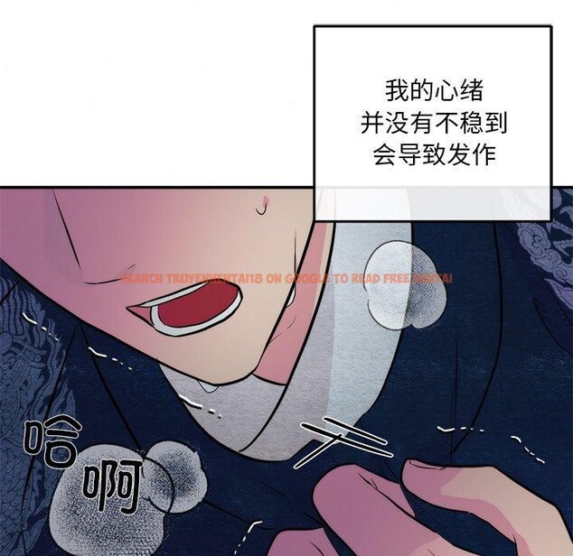 查看漫画狂眼 - 第51話 - sayhentaiz.net中的3094891图片