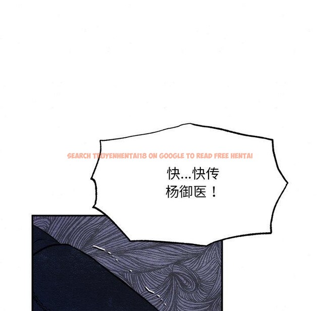查看漫画狂眼 - 第51話 - sayhentaiz.net中的3094893图片