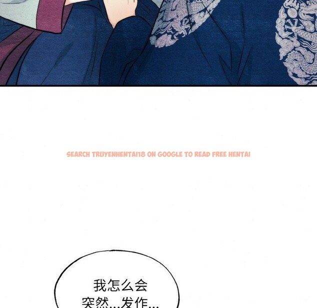 查看漫画狂眼 - 第51話 - sayhentaiz.net中的3094911图片