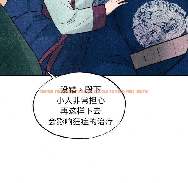 查看漫画狂眼 - 第51話 - sayhentaiz.net中的3094917图片