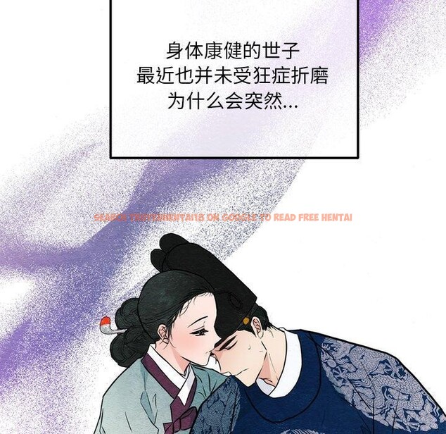 查看漫画狂眼 - 第51話 - sayhentaiz.net中的3094926图片