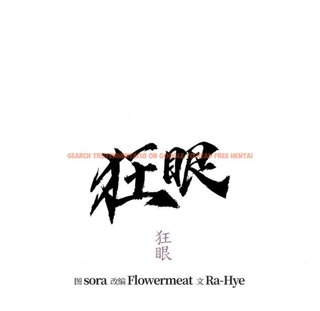 查看漫画狂眼 - 第51話 - sayhentaiz.net中的3094928图片