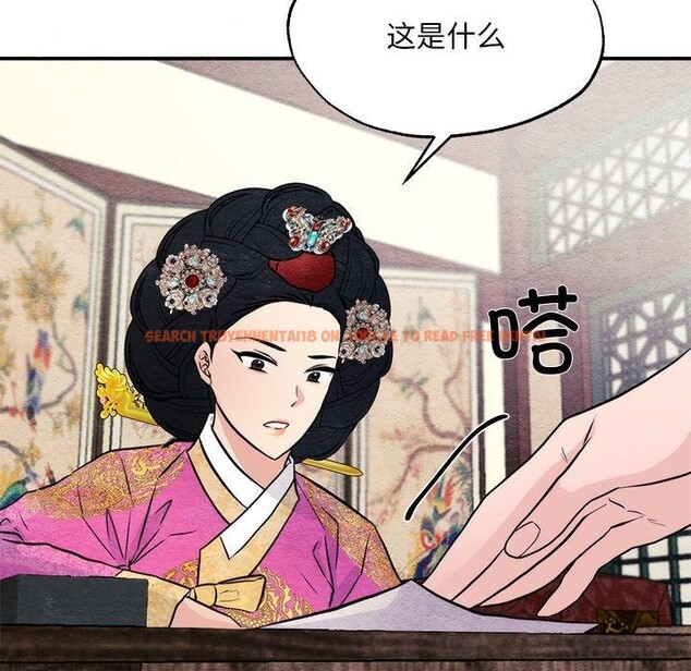 查看漫画狂眼 - 第51話 - sayhentaiz.net中的3094939图片