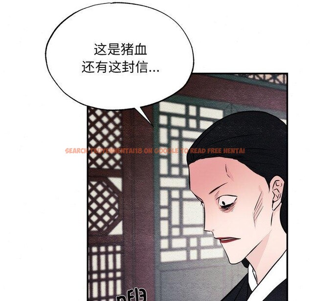 查看漫画狂眼 - 第51話 - sayhentaiz.net中的3094944图片