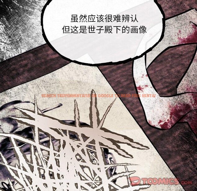 查看漫画狂眼 - 第51話 - sayhentaiz.net中的3094949图片