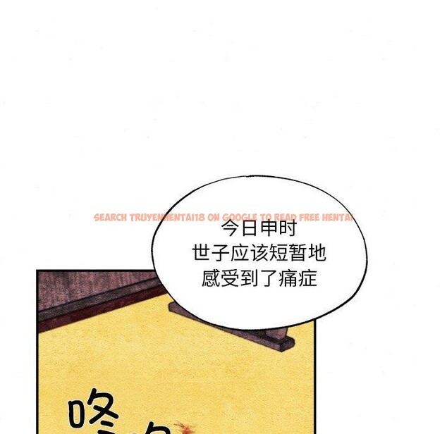 查看漫画狂眼 - 第51話 - sayhentaiz.net中的3094957图片