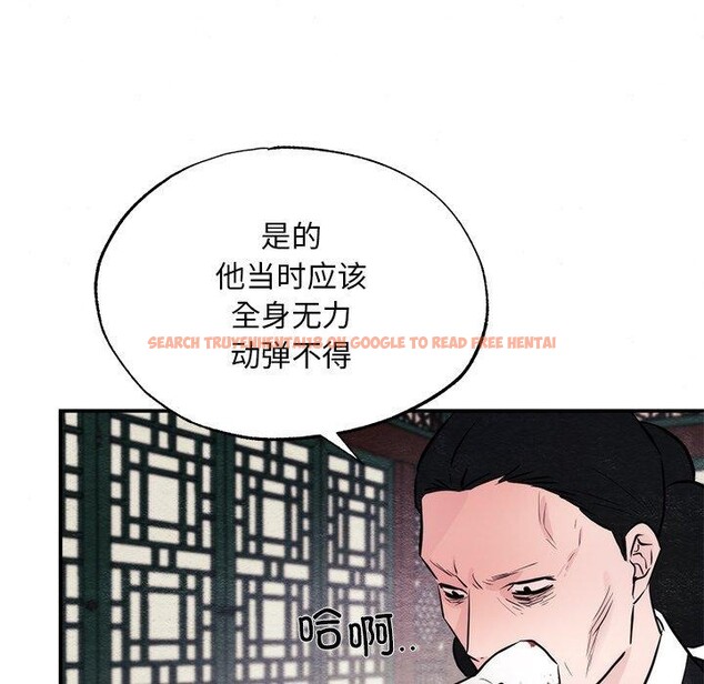查看漫画狂眼 - 第51話 - sayhentaiz.net中的3094959图片